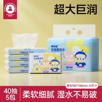 嘟咔熊婴儿云柔巾40抽5包柔纸巾新生儿宝宝乳霜保湿纸便携抽纸