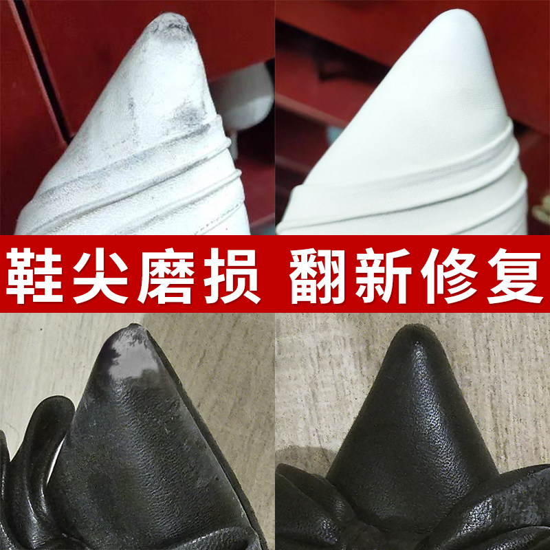 鞋尖磨损修复补鞋漆高跟尖头鞋跟掉漆修补皮鞋鞋子鞋头神器补色膏