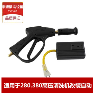 销高压家用清洗机洗车机洗车器洗车泵220v便携280380自动开关水枪