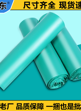 潍坊绿色快递打包批发加厚包装袋2842服装袋子3852印刷防水袋包邮