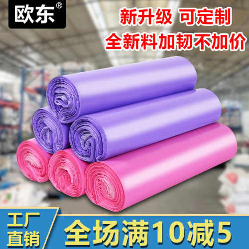 加厚白色黑色防水袋包装袋