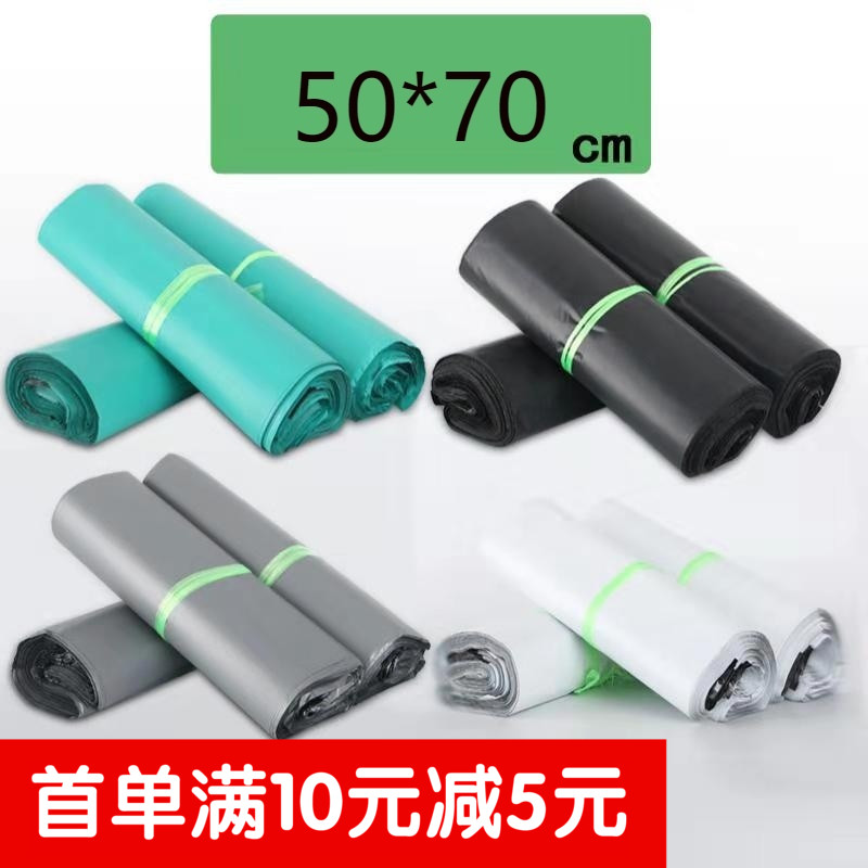 防水袋5070大号加厚的破坏胶快递袋子塑料包装袋物流袋批发白色|msdalam kategori Kamus elektronik/buku kertas elektronik/alat tulis, Printing Produk, beg kurier swasta - dari Buy2taobao.com untuk memberikan perkhidmatan ejen Taobao profesional membeli