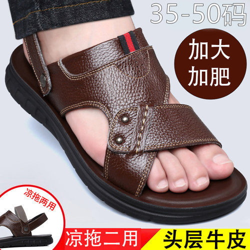 加大加宽真皮加肥50码沙滩鞋