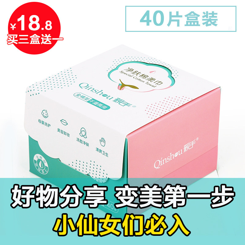 Lango disposable Removable Face Towel Cleansing towels pure cotton cosmetology towel thickening Face Towelin the Makeup/Perfume/Beauty tools , Other Beauty Tools , Makeup/Beauty Tools  category - from Buy2taobao.com to provide professional Taobao agent buy service