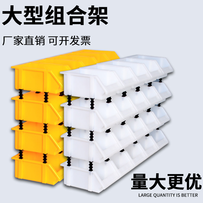 腾正跃斜口零件收纳盒塑料螺丝工具箱五金配件整理盒可组合物料架