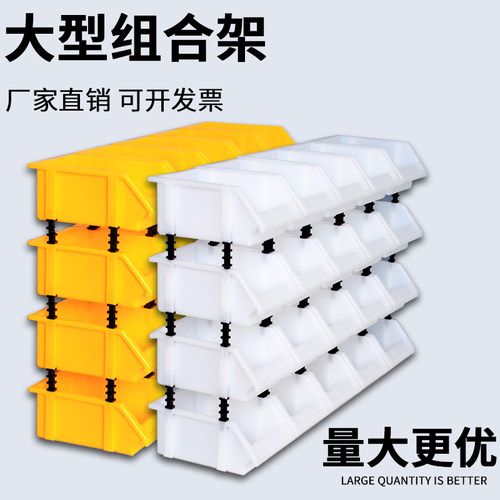 可组合斜口零件收纳盒腾正跃塑料