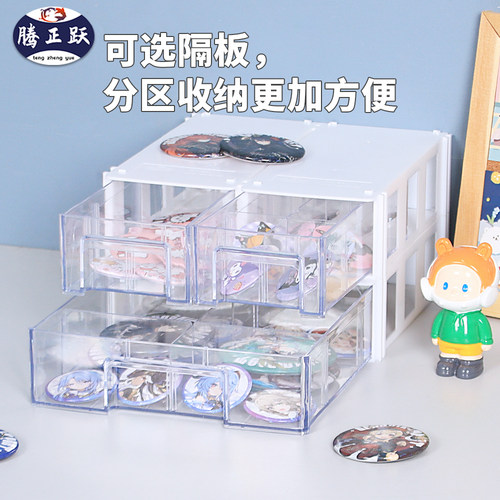 腾正跃吧唧手办透明小玩具收纳盒