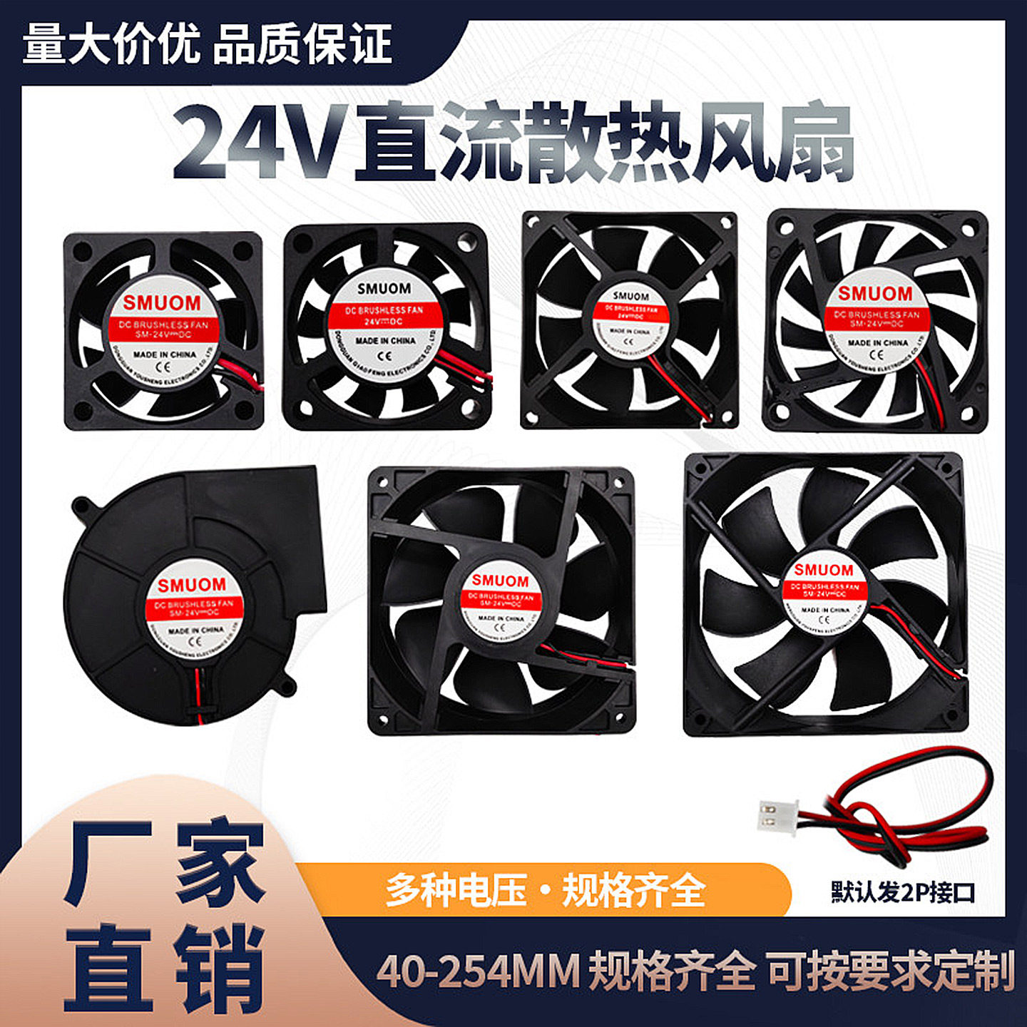 厂家直销 3 4 5 6 7 8 9 12CM/厘米 24V静音变频器机箱电源散热风