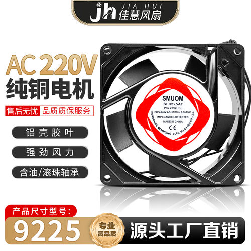 静音散热风扇220v双滚珠