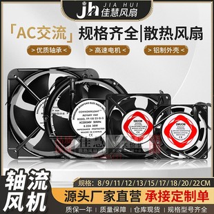 380V散热风扇工业 220V 机柜配电箱轴流风机 焊锡排烟110v 电焊机