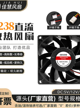 SM9238HBL 9cm 厘米 12V 24V服务器大风量9038变频器散热风扇风机