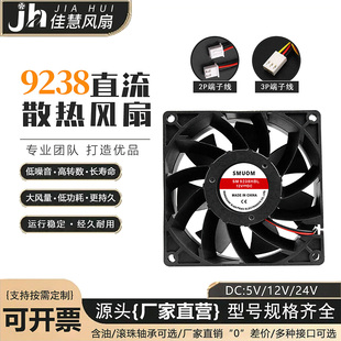 12V 厘米 24V服务器大风量9038变频器散热风扇风机 9cm SM9238HBL