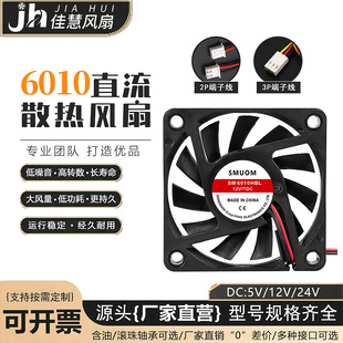 6厘米 散热风扇 60X60X10MM 24V 12V 6CM 1CM 6010 静音