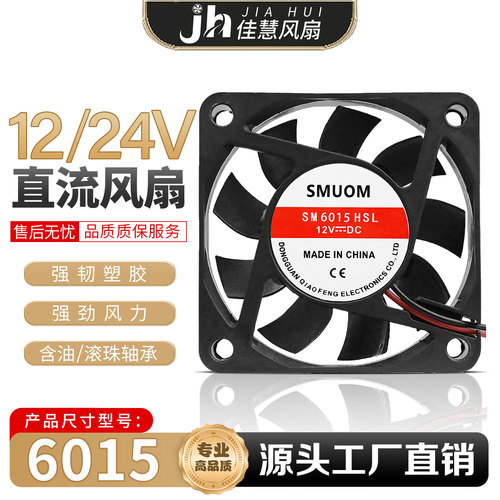 60155v12v24v直流风扇欣瑞丰