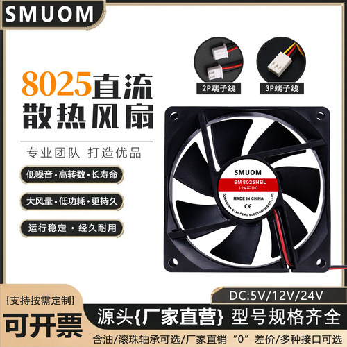 温控工控变频器散热风扇