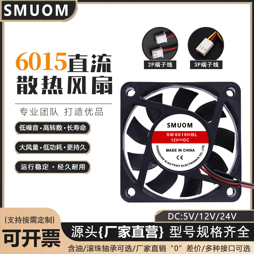 60155v12v24v直流风扇欣瑞丰