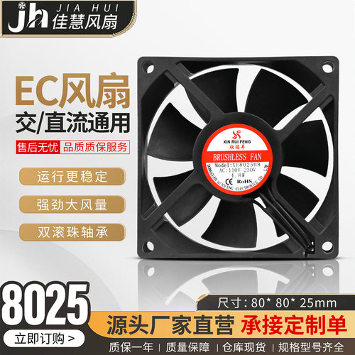 机柜交流大风量欣瑞丰暴力