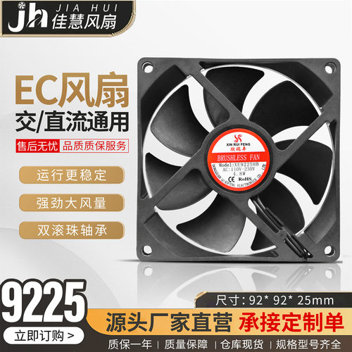 大风量宽电压散热风扇欣瑞丰