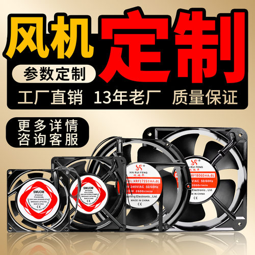 散热风扇AC/DC8/9/12/15/20cm
