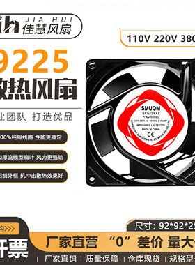 厂家直销静音双滚珠散热风扇220v 9225轴流风机 SF9225AT 2092HBL