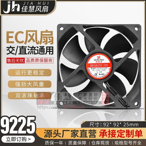 大风量宽电压散热风扇欣瑞丰