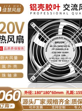 全新18060 18CM/厘米双滚珠 220V散热风扇机柜风机FP18060EX-S1-B