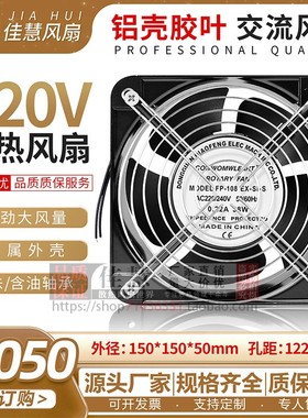 全新15050轴流风机柜机箱 15cm  散热风扇220v大风 150*150*50mm