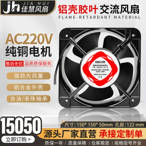 纯铜马达双滚珠散热风扇