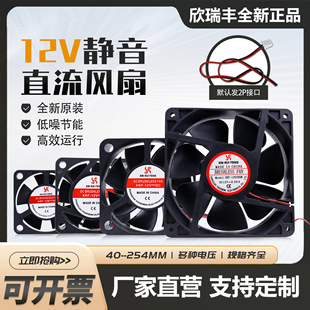 直銷(xiāo) 12V 14CM厘米靜音機(jī)箱電腦電源排風(fēng)散熱風(fēng)扇