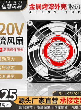 厂家直销 9cm SF9225AT 2092HBL 220V 滚珠9025 静音轴流散热风扇