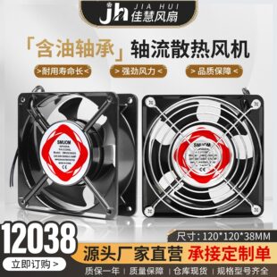 散热风机12cm 12038 DP200A KTV机柜 220v 静音配电柜焊锡排风扇.