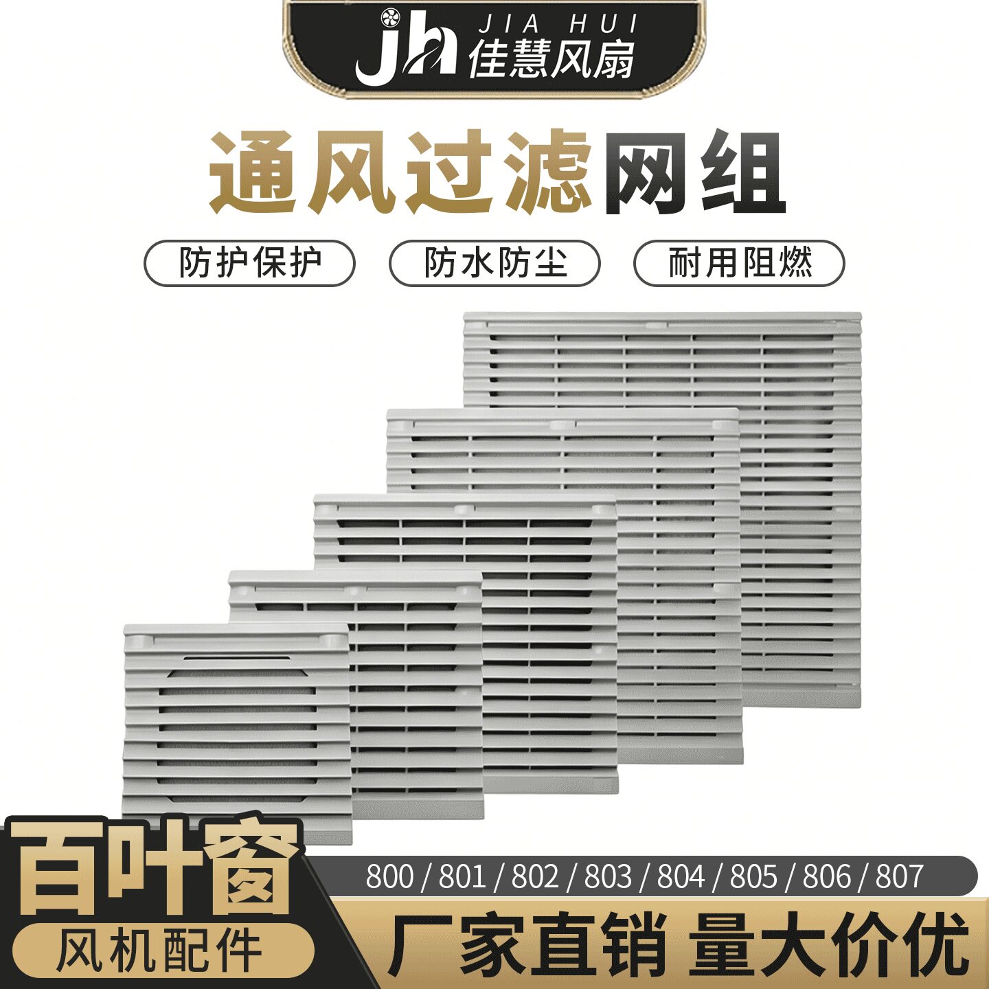 过滤器配电箱控制柜百叶窗图片