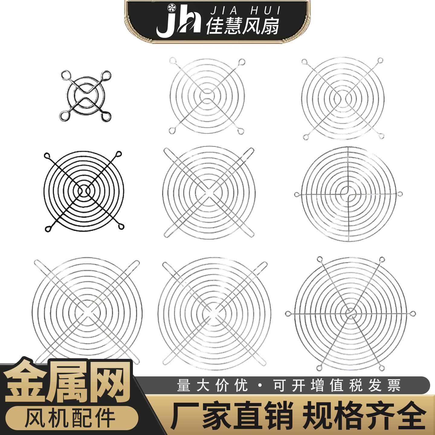 30 40 60 80 90 110 120 150 200mm 散热风扇防护网金属风扇网罩