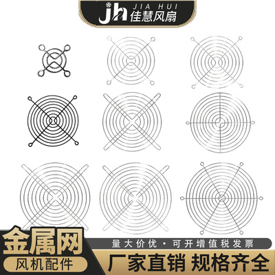 镀络金属网欣瑞丰散热风扇防护网