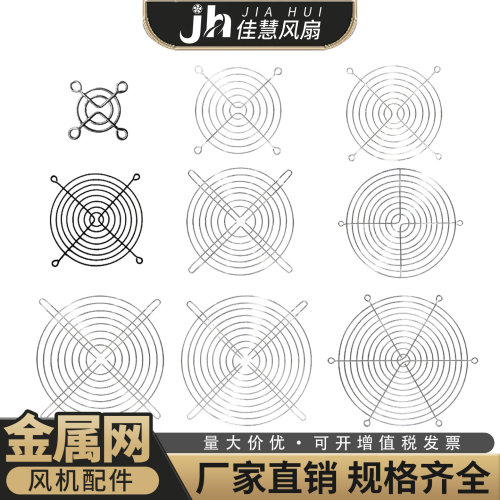 镀络金属网欣瑞丰散热风扇防护网