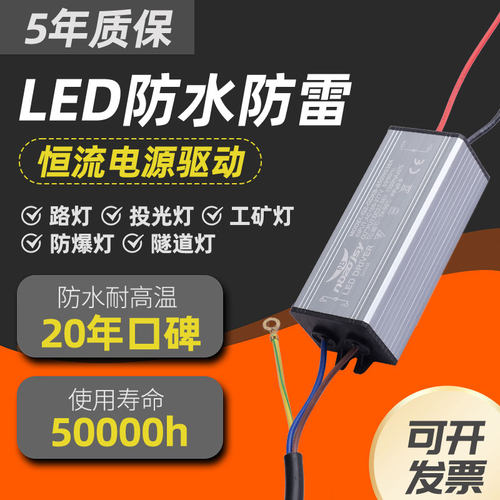 【已售2000+】led路灯驱动电源