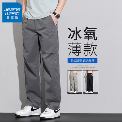 真维斯冰丝休闲裤透气男夏季薄款
