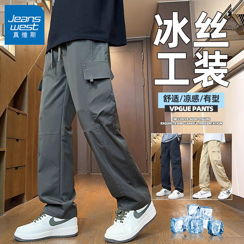 真维斯休闲裤直筒夏季薄款冰丝