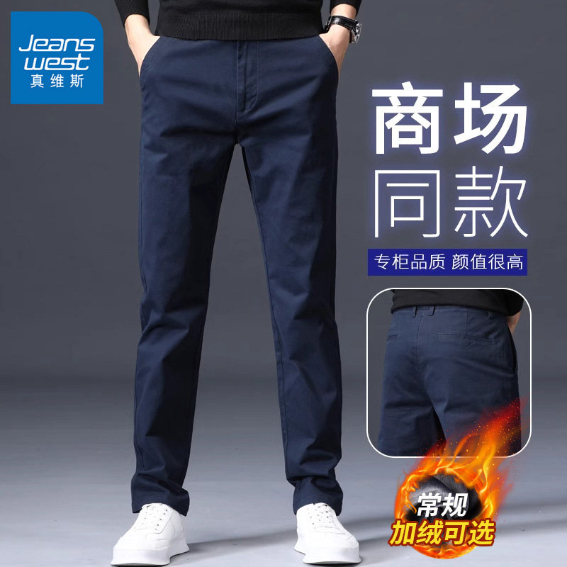 真维斯加绒休闲裤男士纯棉西裤宽松直筒2025新款秋冬季百搭长裤子