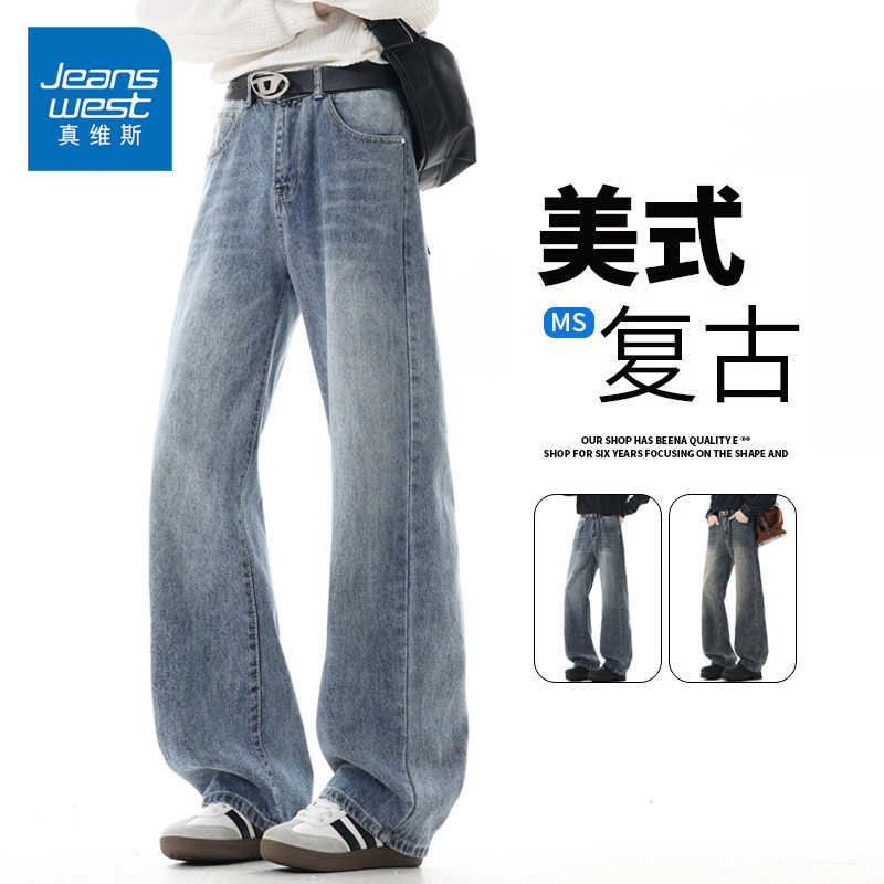 真维斯美式复古做旧水洗牛仔裤男款2026新款阔腿直筒潮流痞帅长裤