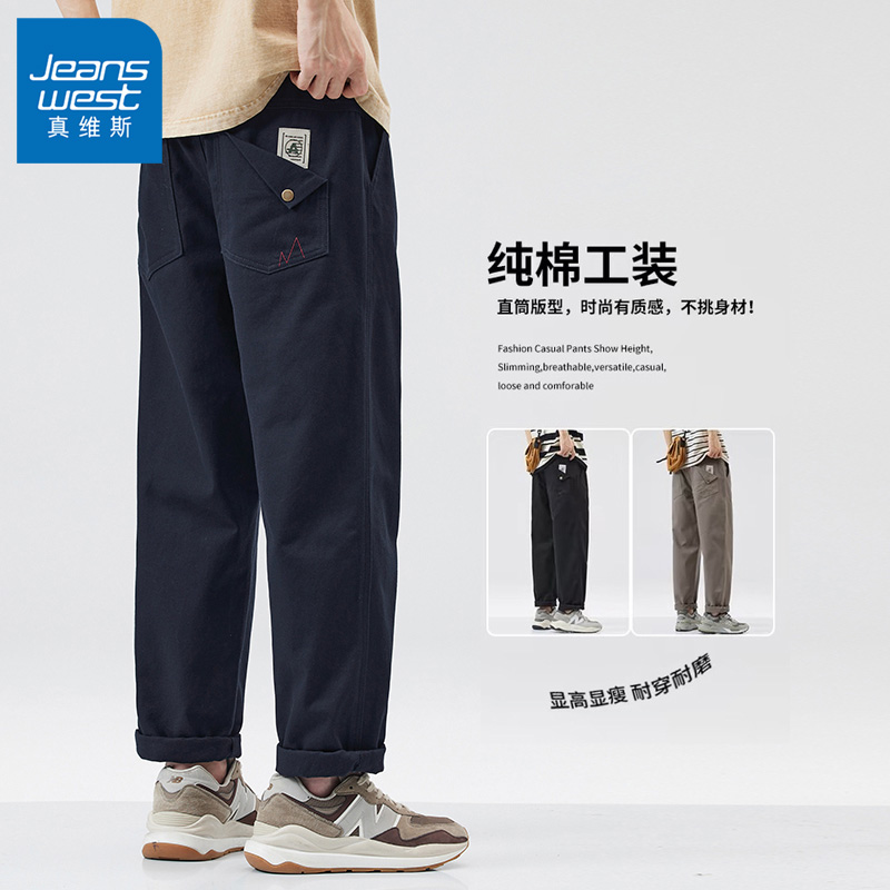 真维斯美式潮牌纯棉工装裤男士夏季新款高级感直筒男款休闲长裤子