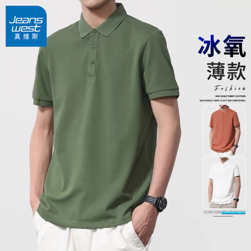 真维斯男士夏季短袖POLO衫宽松