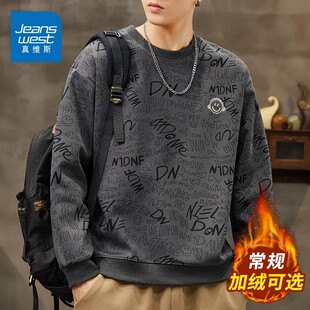真维斯秋冬季圆领男士卫衣潮牌秋冬季休闲上衣加绒款高档长袖男装