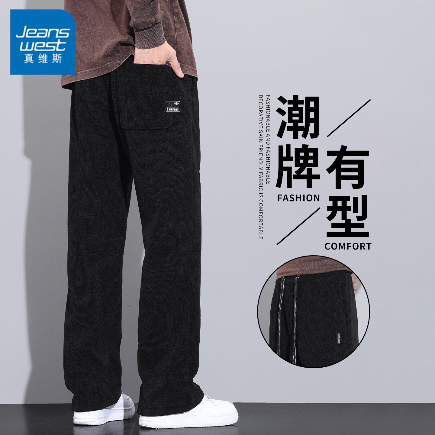 真维斯加绒休闲裤男灯芯绒