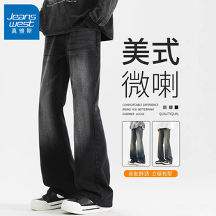 真维斯微喇牛仔裤男士秋冬季潮牌美式vibe复古直筒休闲男生喇叭裤