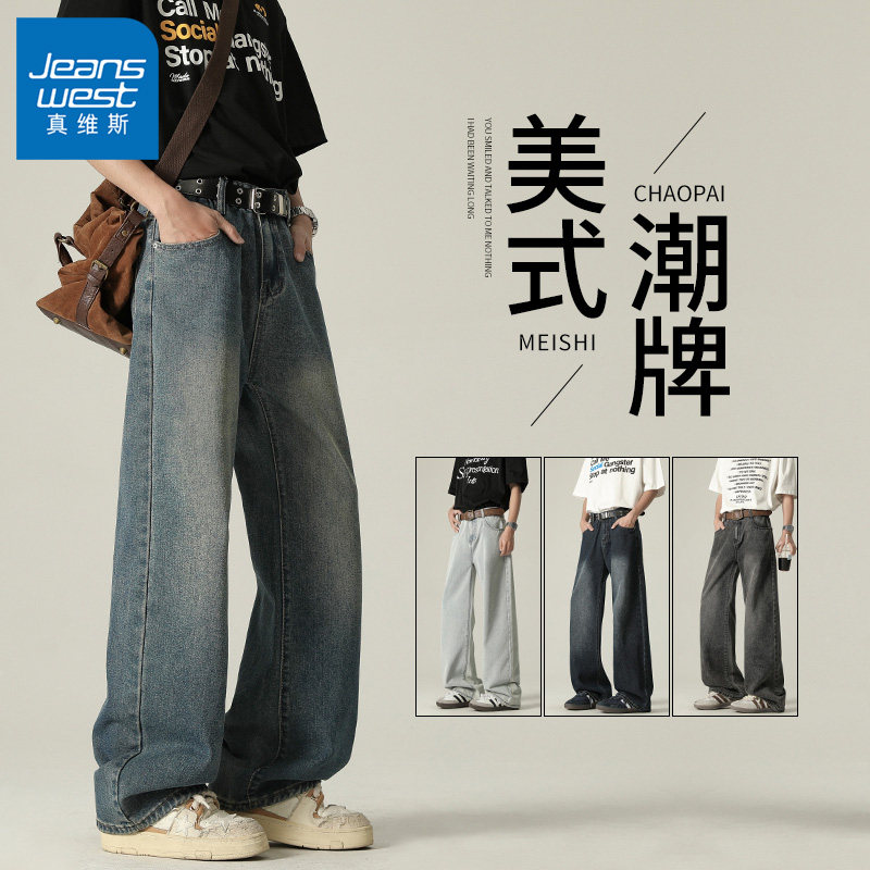 真维斯牛仔裤2025新款秋冬季男生潮牌美式阔腿宽松直筒休闲长裤子
