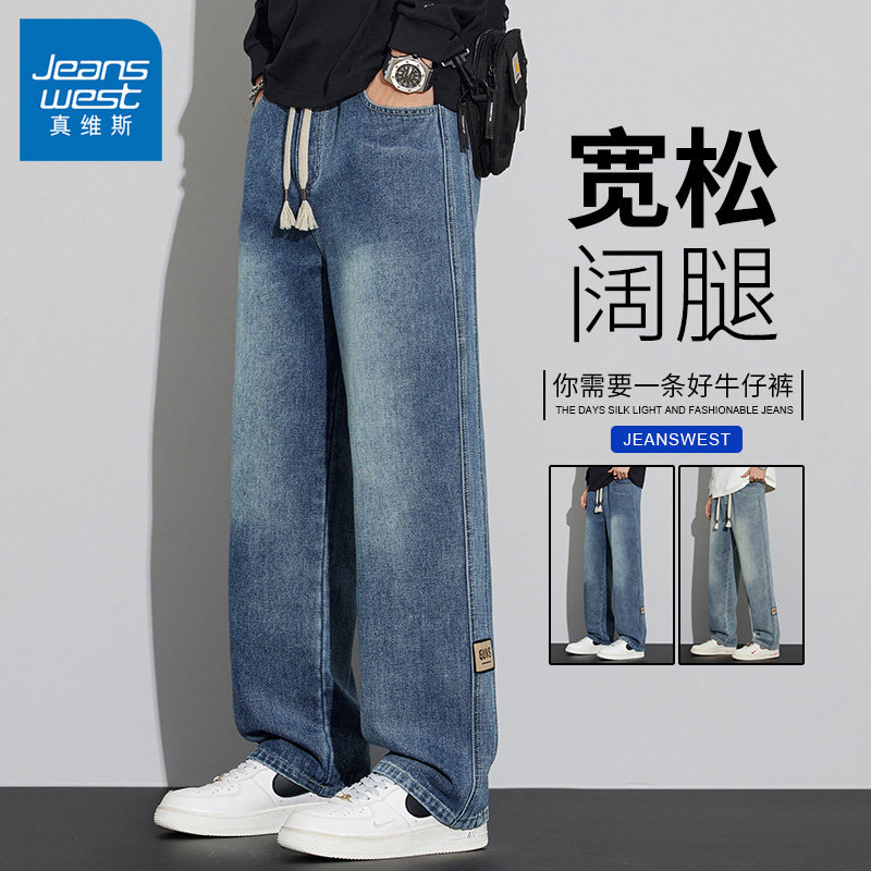 真维斯2026夏季港风男士牛仔裤