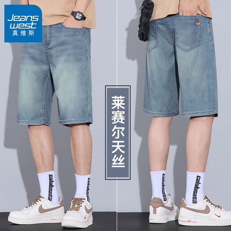 真维斯天丝牛仔短裤男2025夏季薄款透气中裤潮牌宽松休闲五分裤子