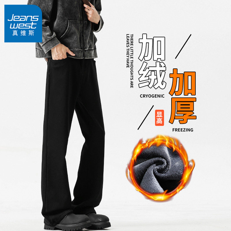 真维斯2025新款微喇牛仔裤男秋冬款加绒加厚青少年美式高街弯刀裤