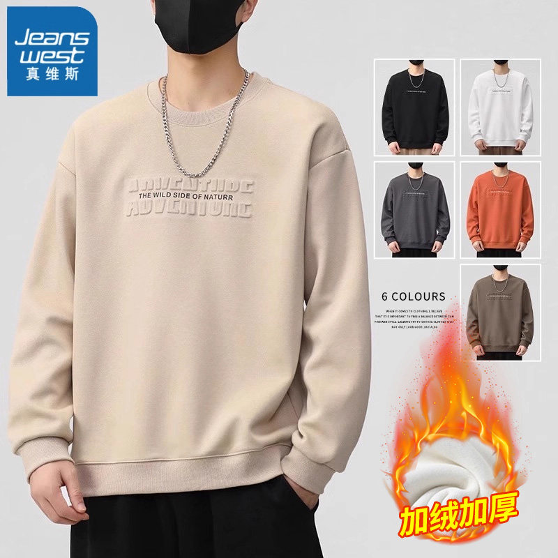 真维斯加绒圆领卫衣男生秋冬新款宽松上衣青年美式钢印长袖t恤衫,男装,卫衣,淘宝优惠券,粉丝福利购,淘宝优惠卷